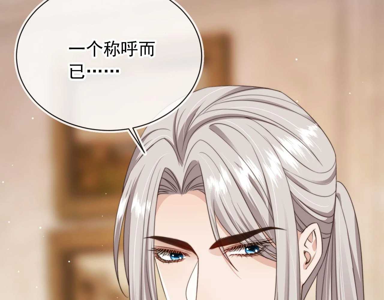 第29话 我是认真的！ 第39页
