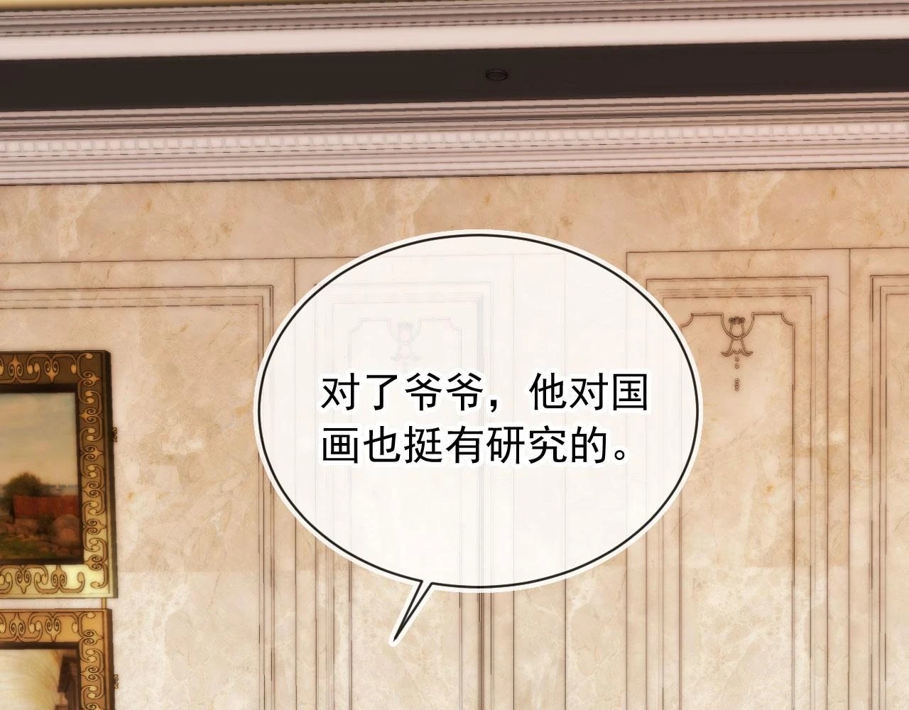 第29话 我是认真的！ 第41页