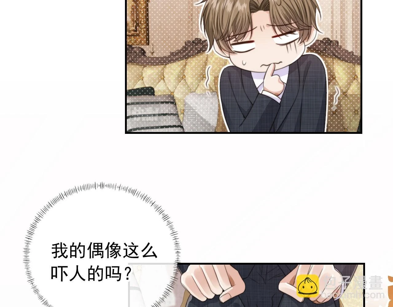第29话 我是认真的！ 第44页