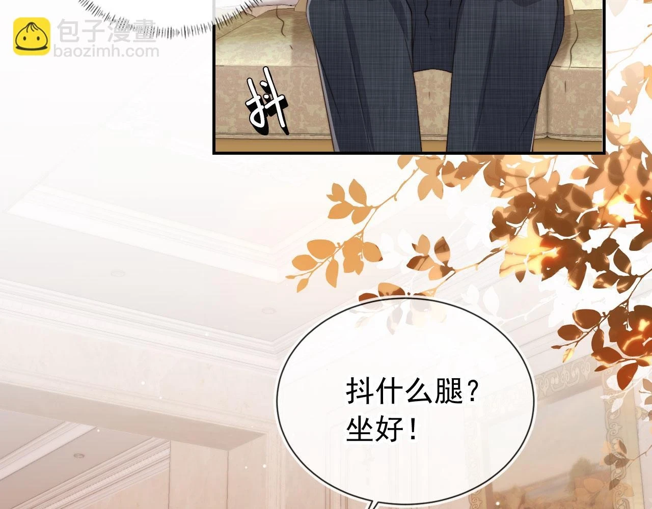 第29话 我是认真的！ 第45页