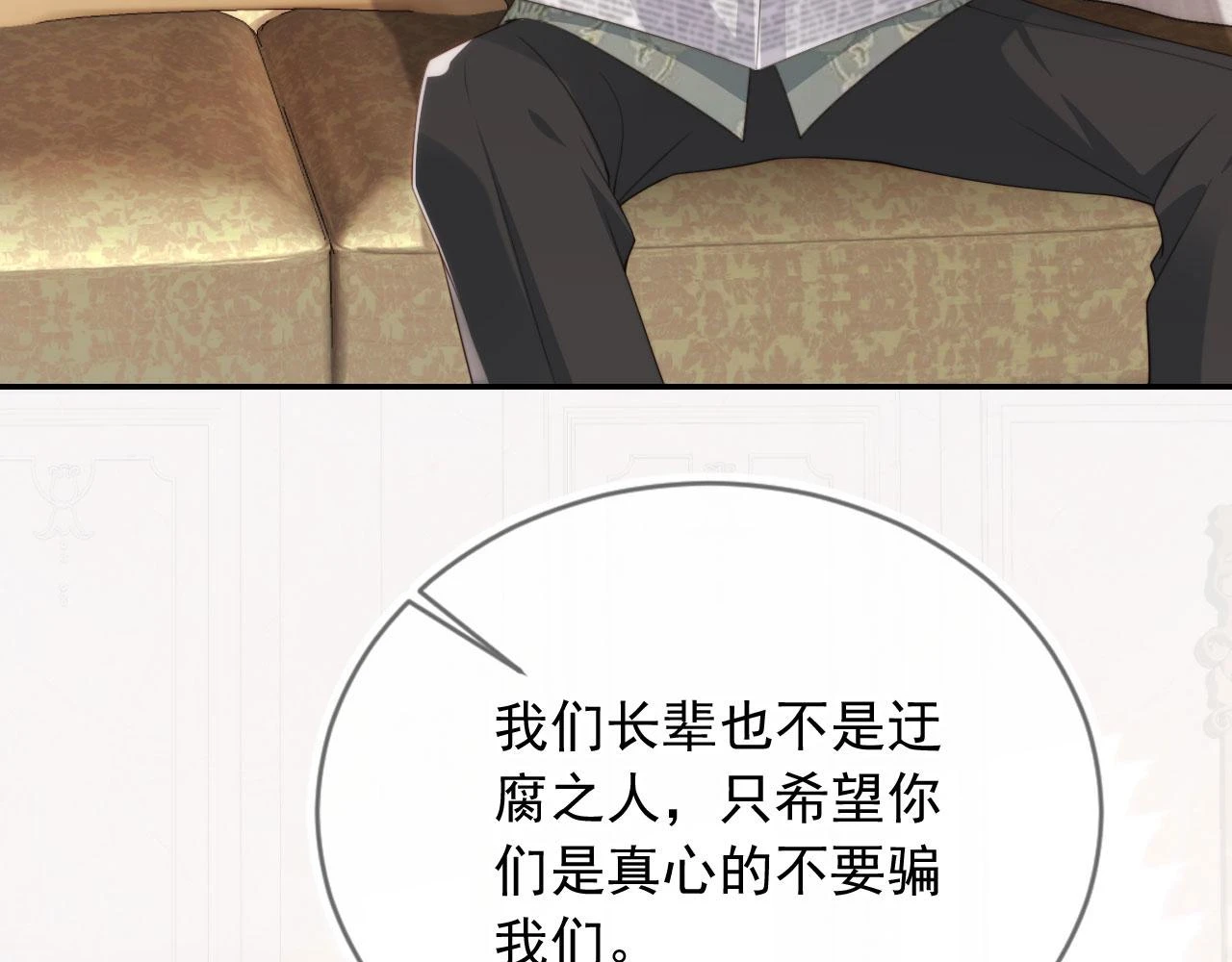 第29话 我是认真的！ 第52页