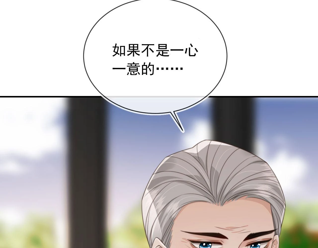 第29话 我是认真的！ 第55页