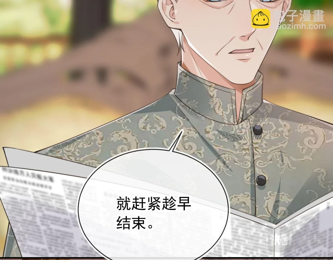 第29话 我是认真的！ 第56页
