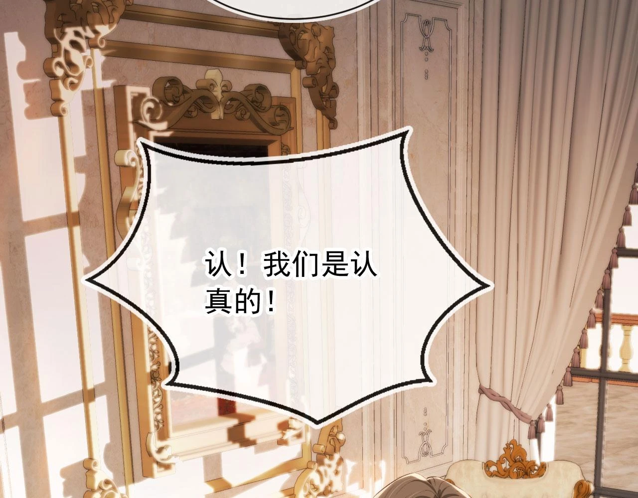 第29话 我是认真的！ 第57页