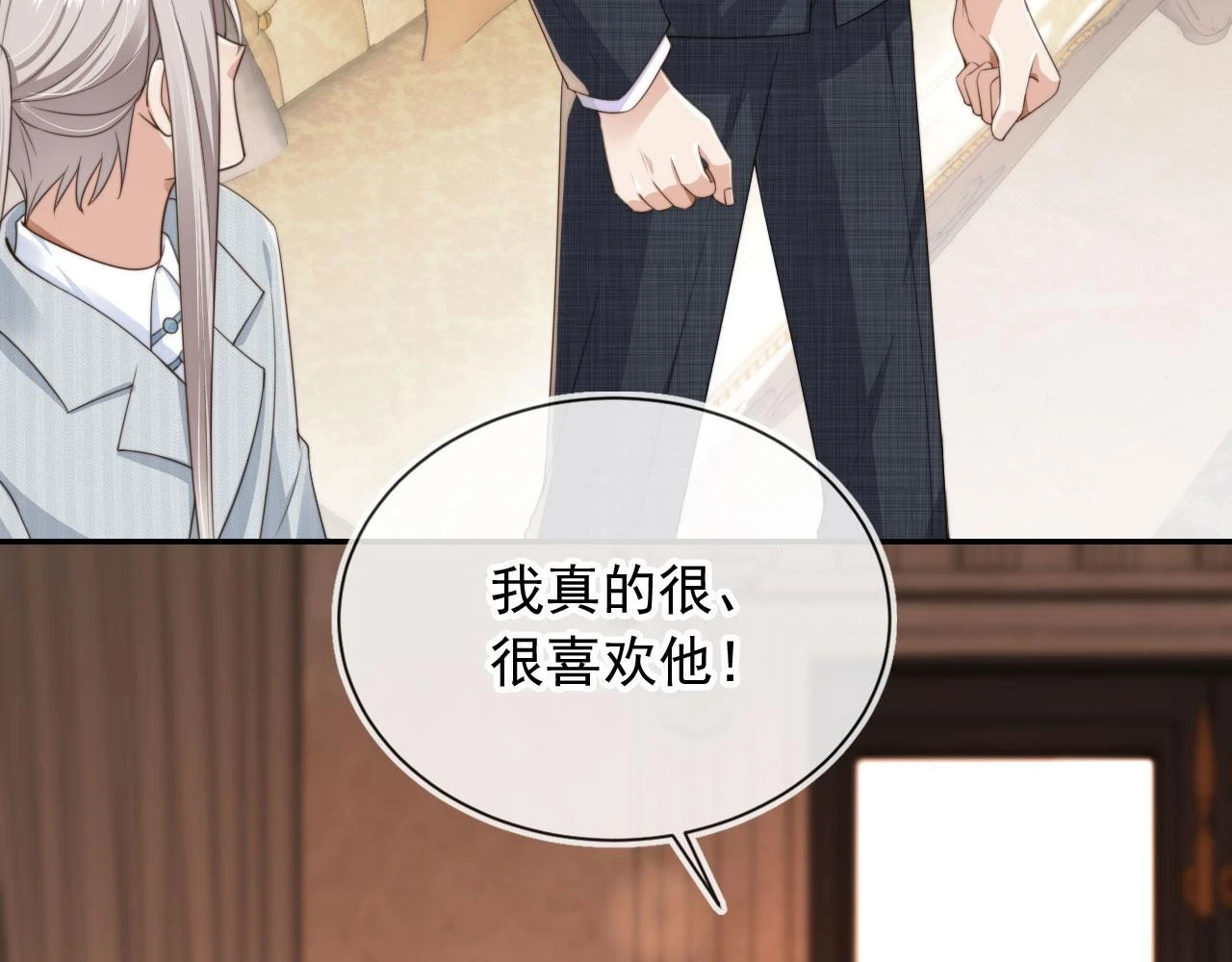 第29话 我是认真的！ 第59页