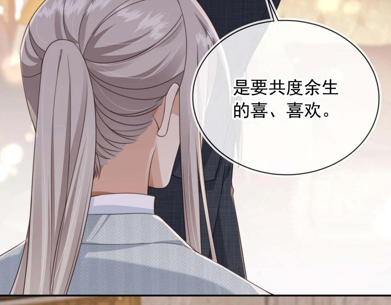 第29话 我是认真的！ 第61页