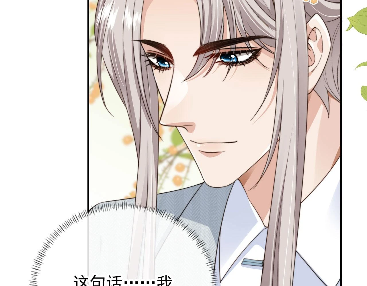 第29话 我是认真的！ 第65页