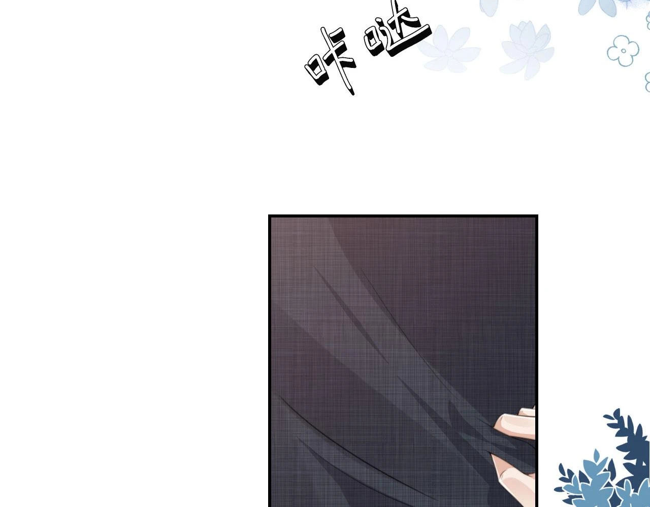 第29话 我是认真的！ 第68页