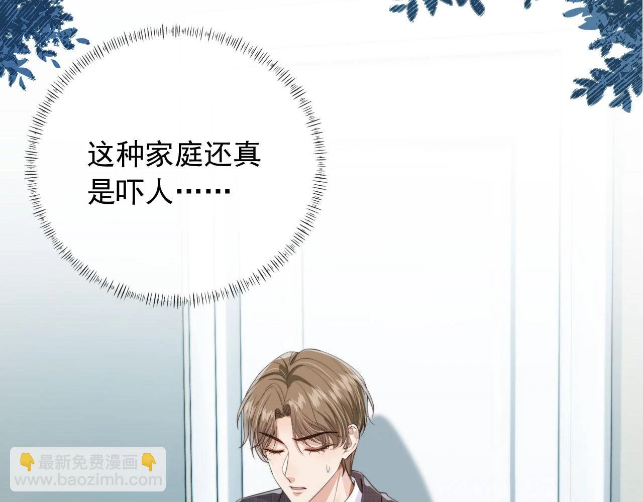 第29话 我是认真的！ 第70页