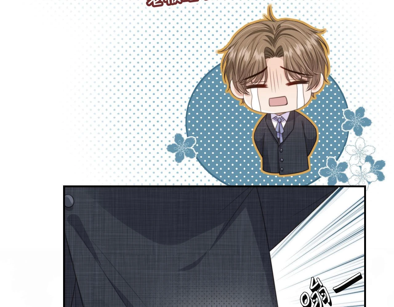 第29话 我是认真的！ 第73页