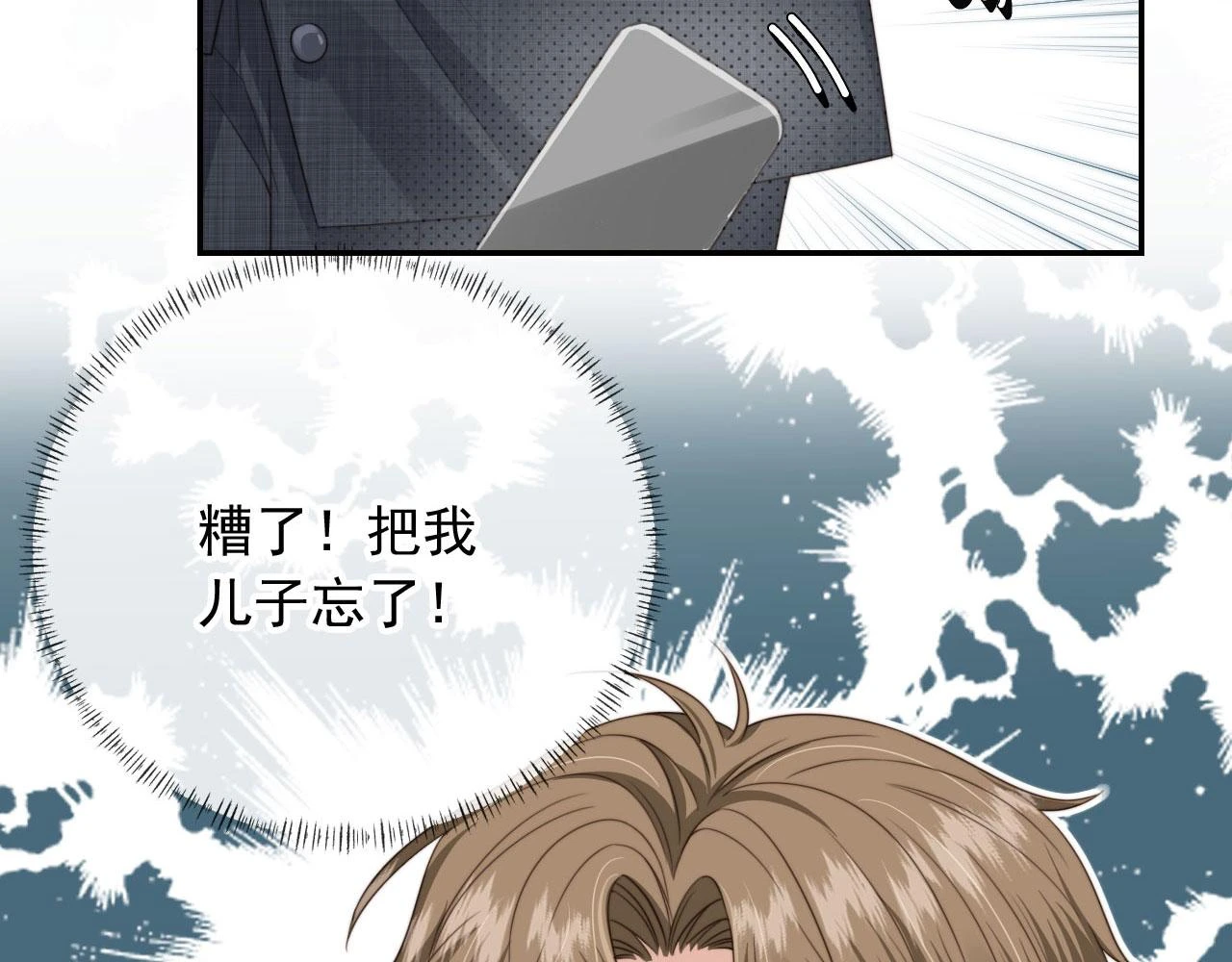 第29话 我是认真的！ 第74页