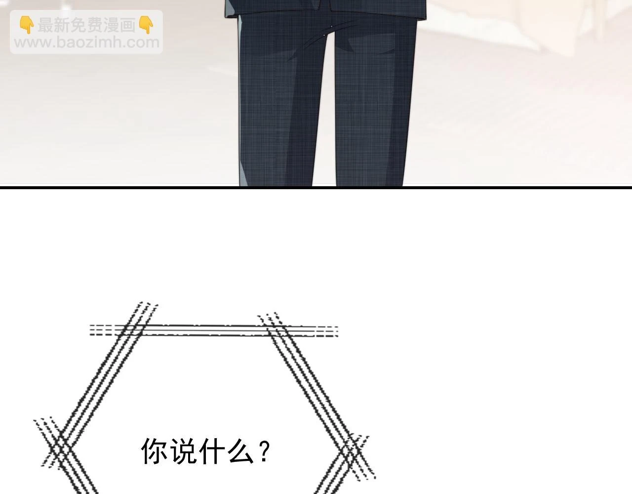 第29话 我是认真的！ 第84页