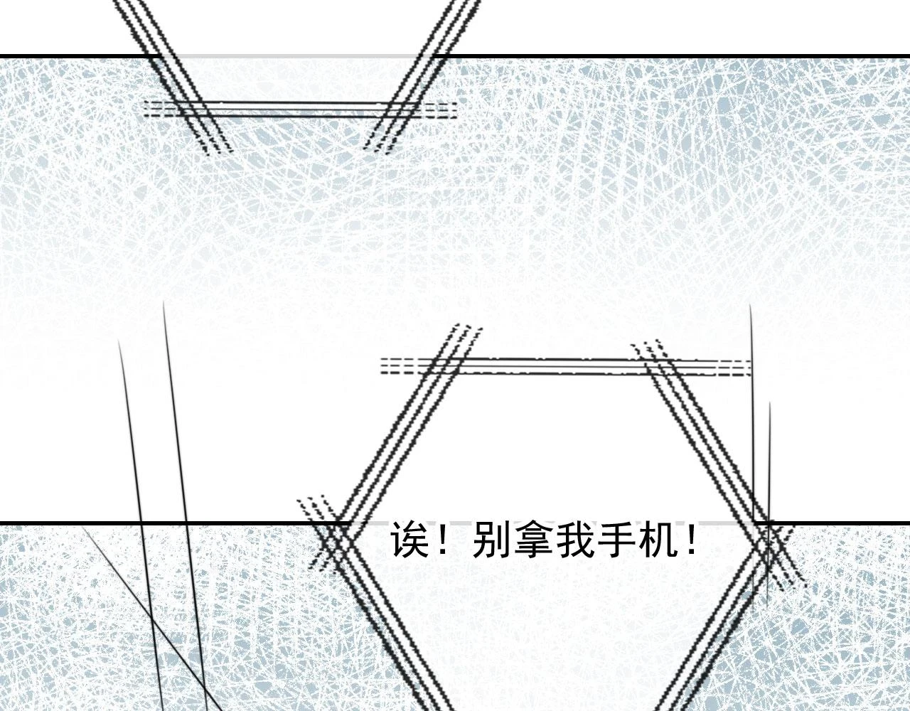 第29话 我是认真的！ 第85页