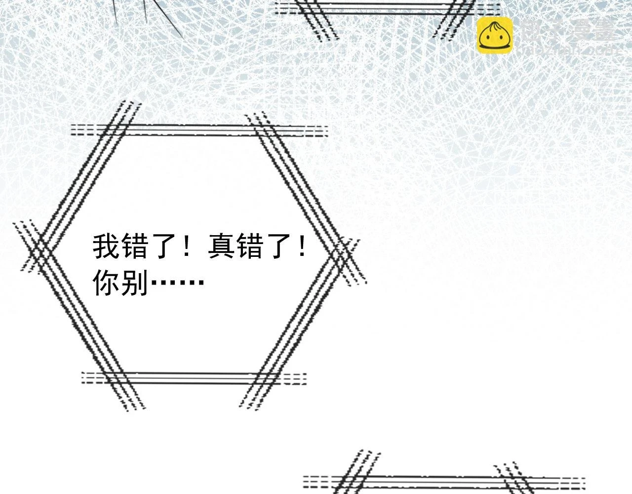 第29话 我是认真的！ 第86页