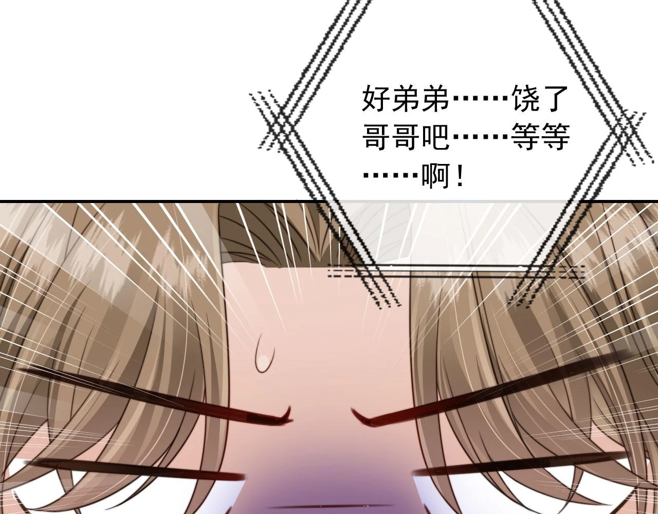 第29话 我是认真的！ 第87页