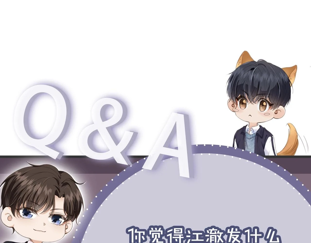 第29话 我是认真的！ 第91页