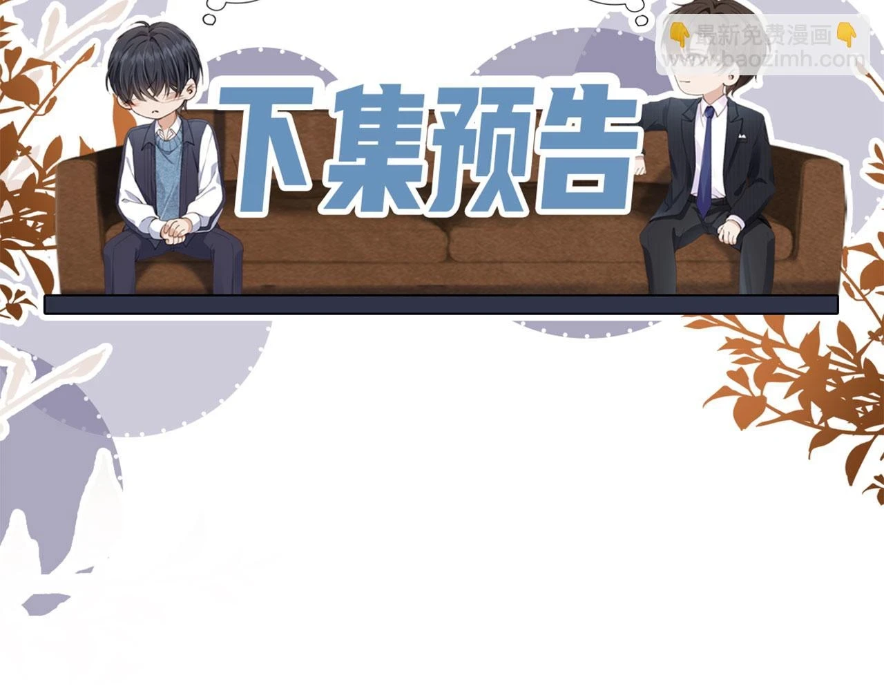 第29话 我是认真的！ 第93页