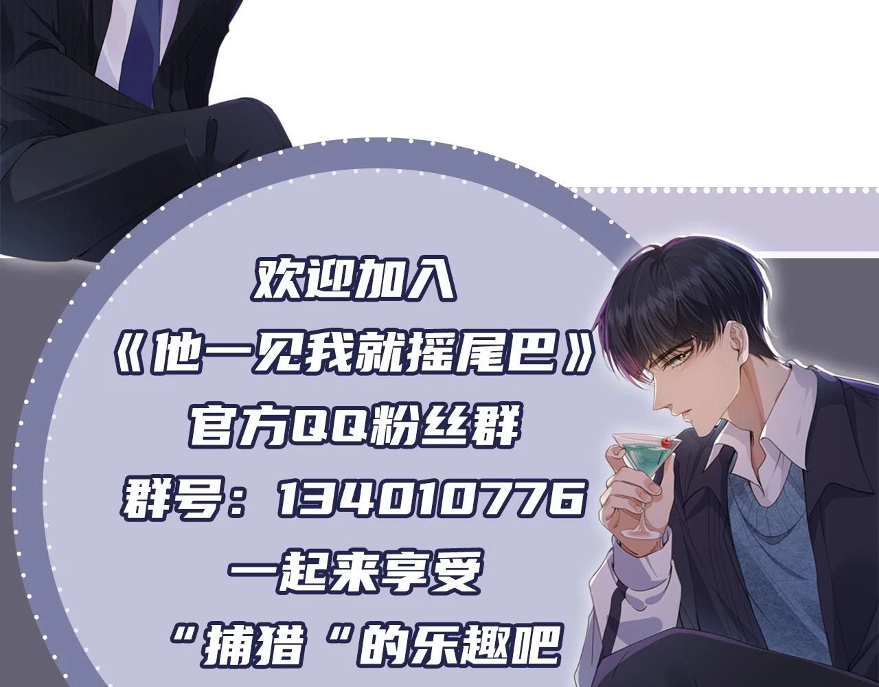 第29话 我是认真的！ 第97页