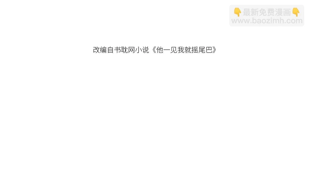 第31话 去酒店 第4页