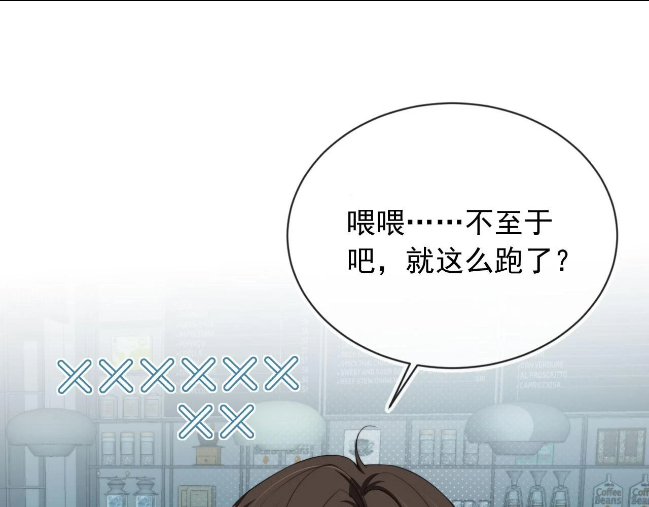 第31话 去酒店 第7页