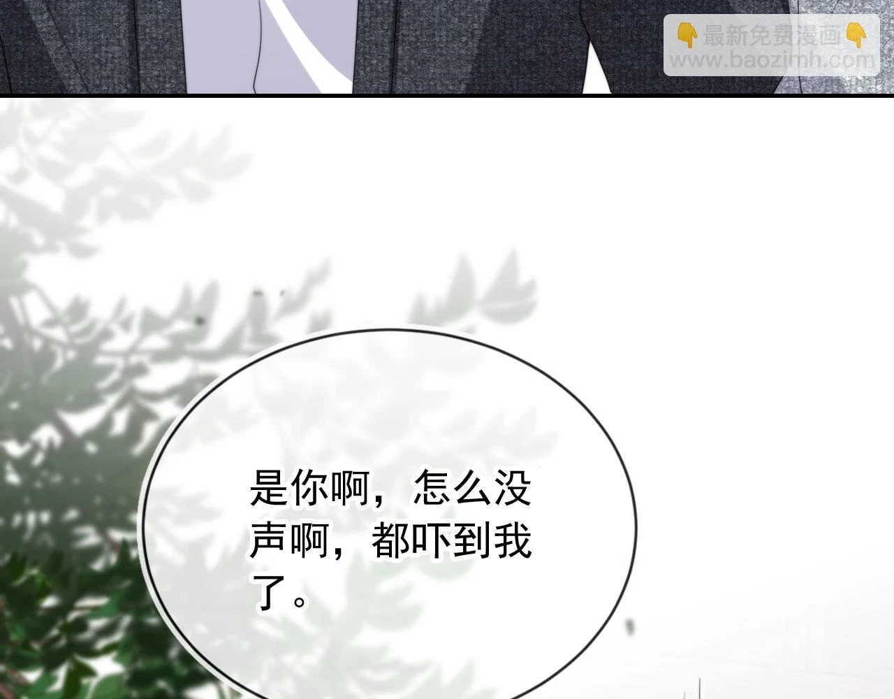 第31话 去酒店 第22页