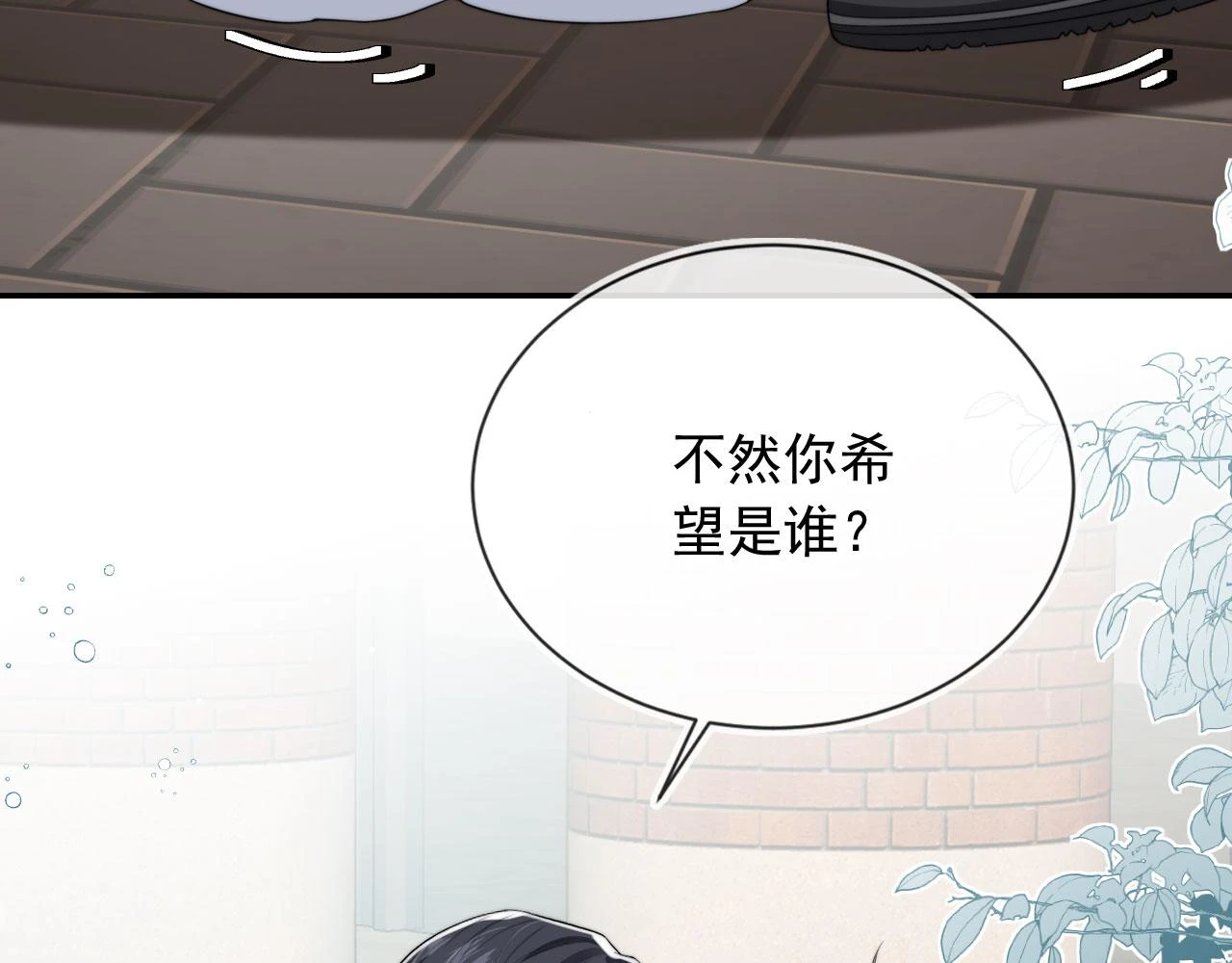 第31话 去酒店 第26页