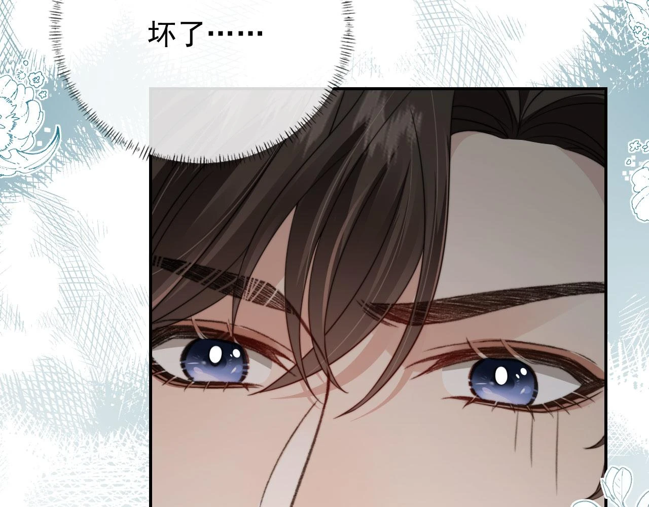 第31话 去酒店 第29页