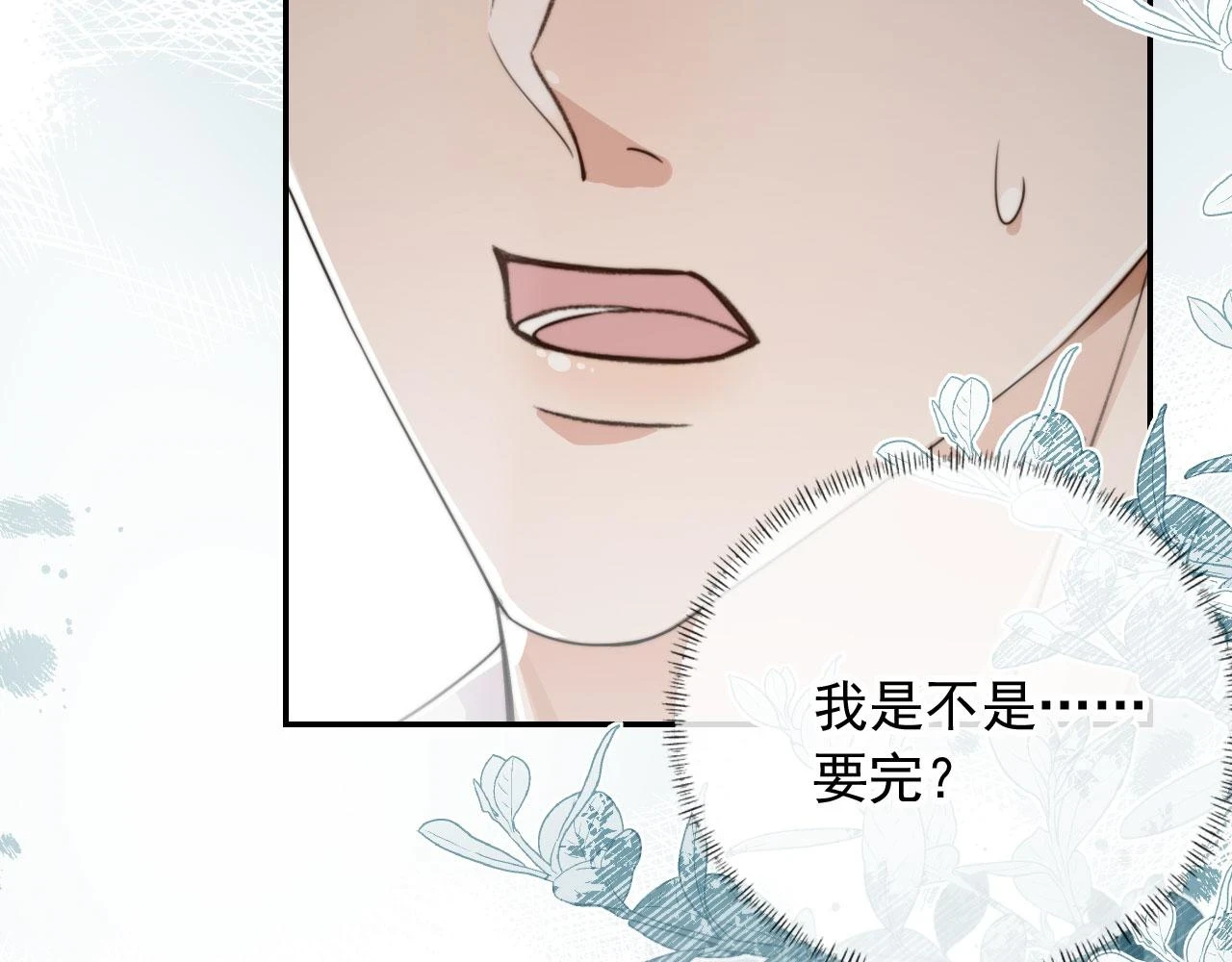 第31话 去酒店 第30页