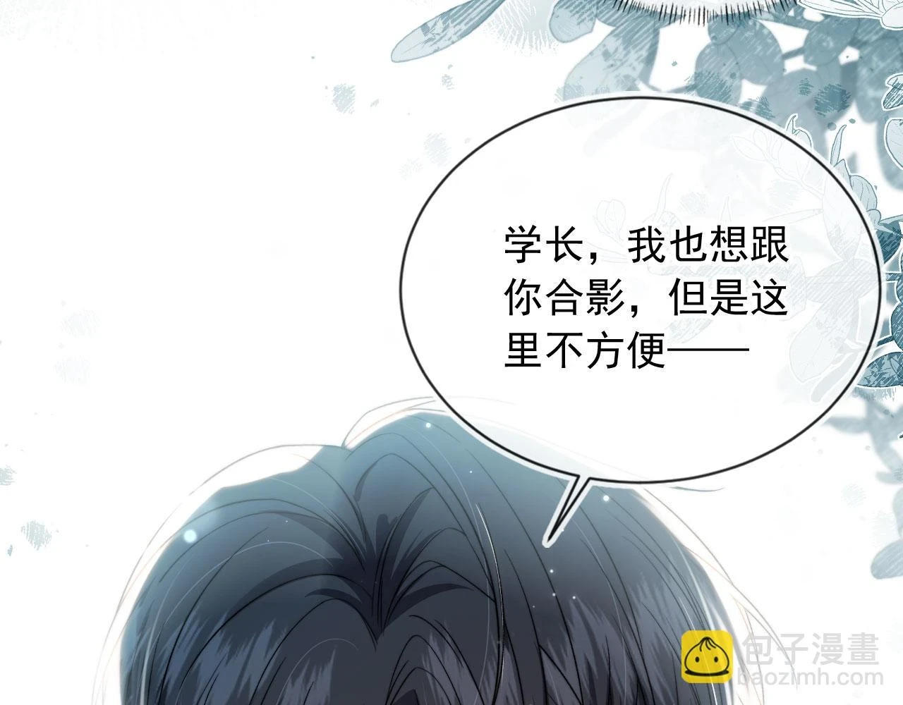 第31话 去酒店 第31页