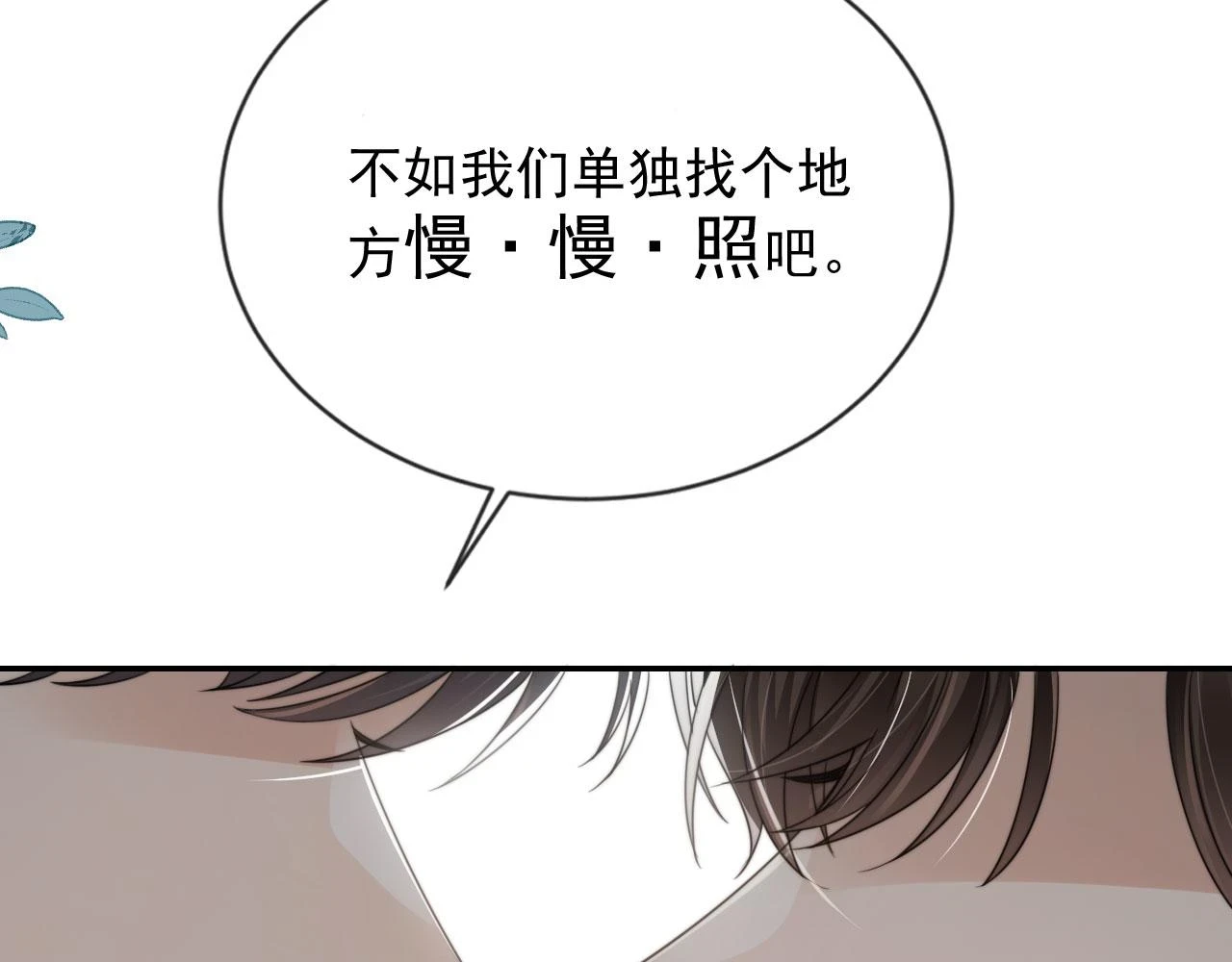 第31话 去酒店 第34页