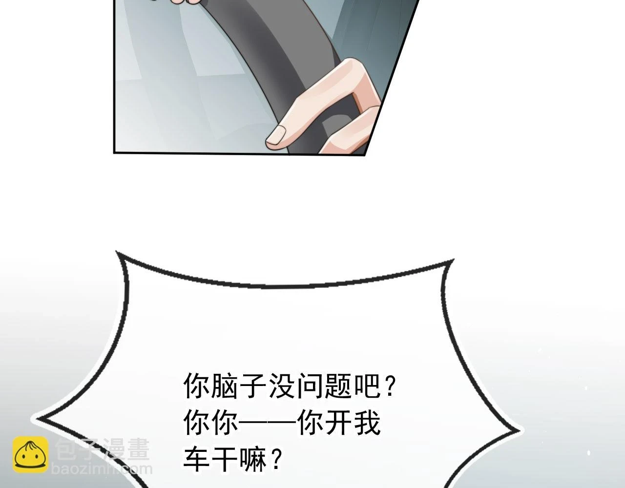 第31话 去酒店 第47页