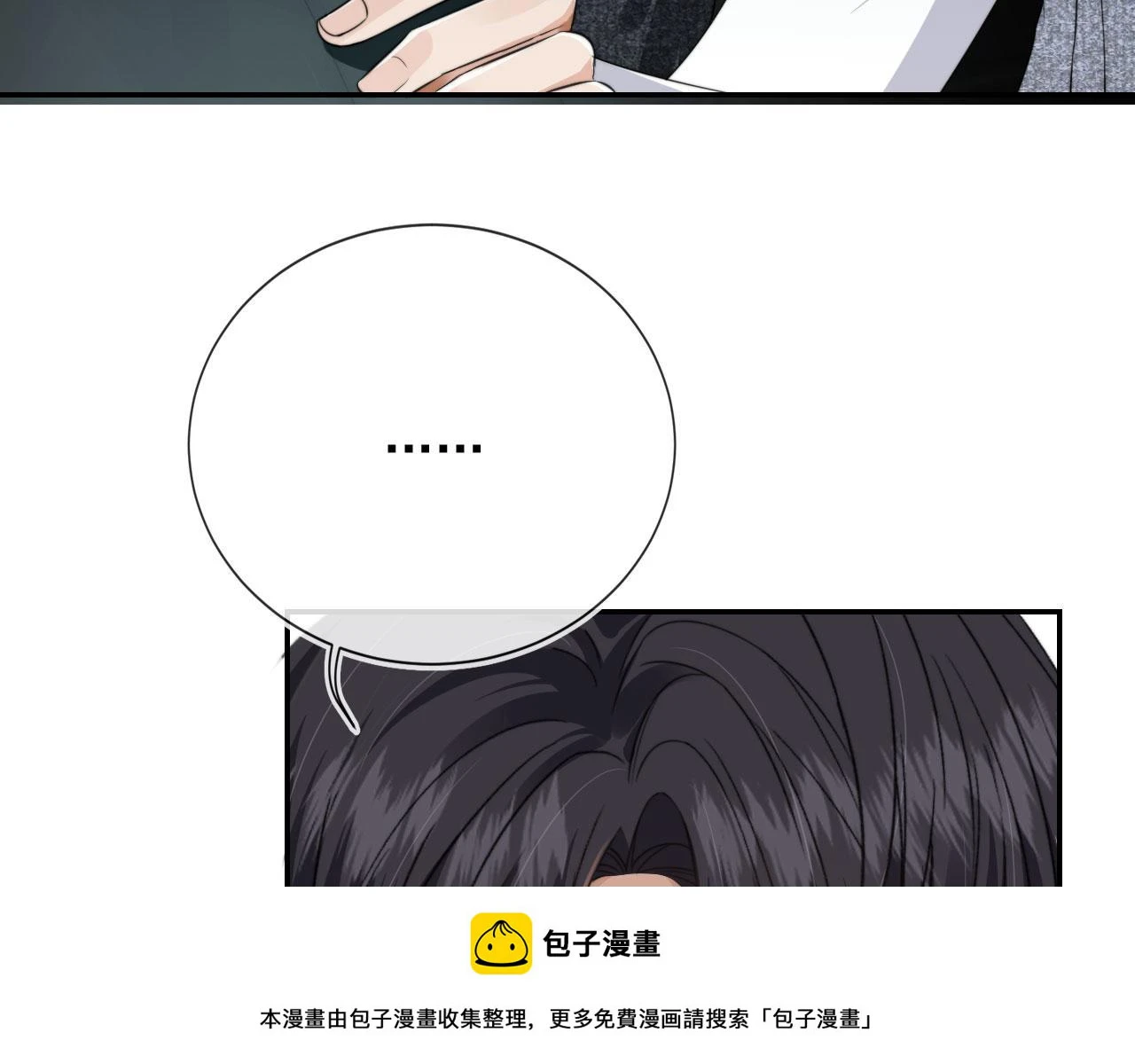 第31话 去酒店 第50页