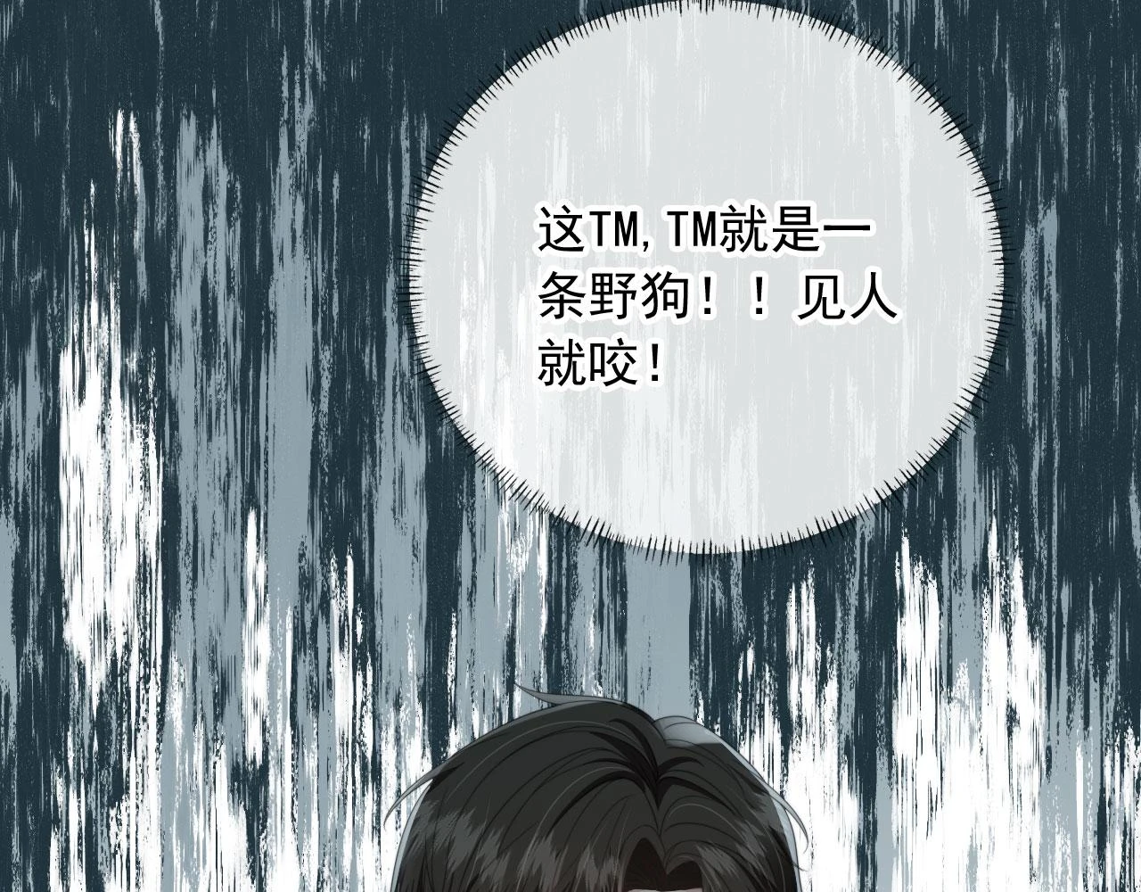 第31话 去酒店 第55页