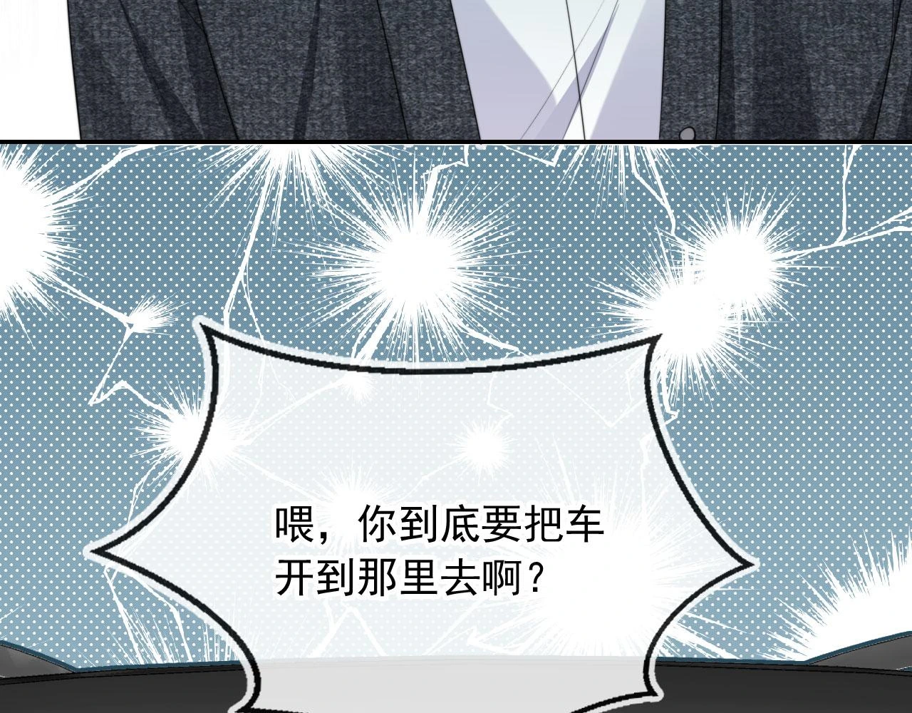 第31话 去酒店 第57页
