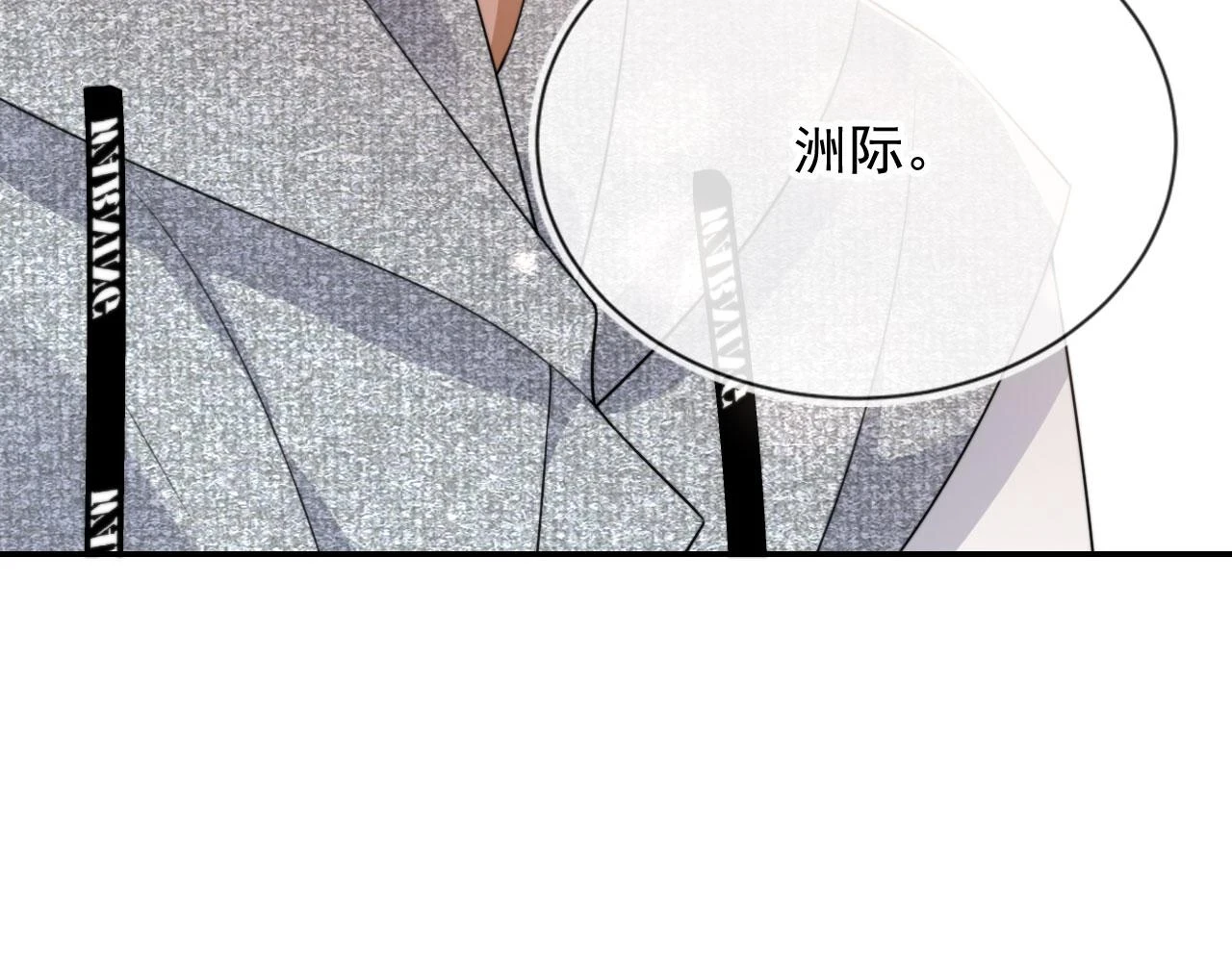 第31话 去酒店 第61页