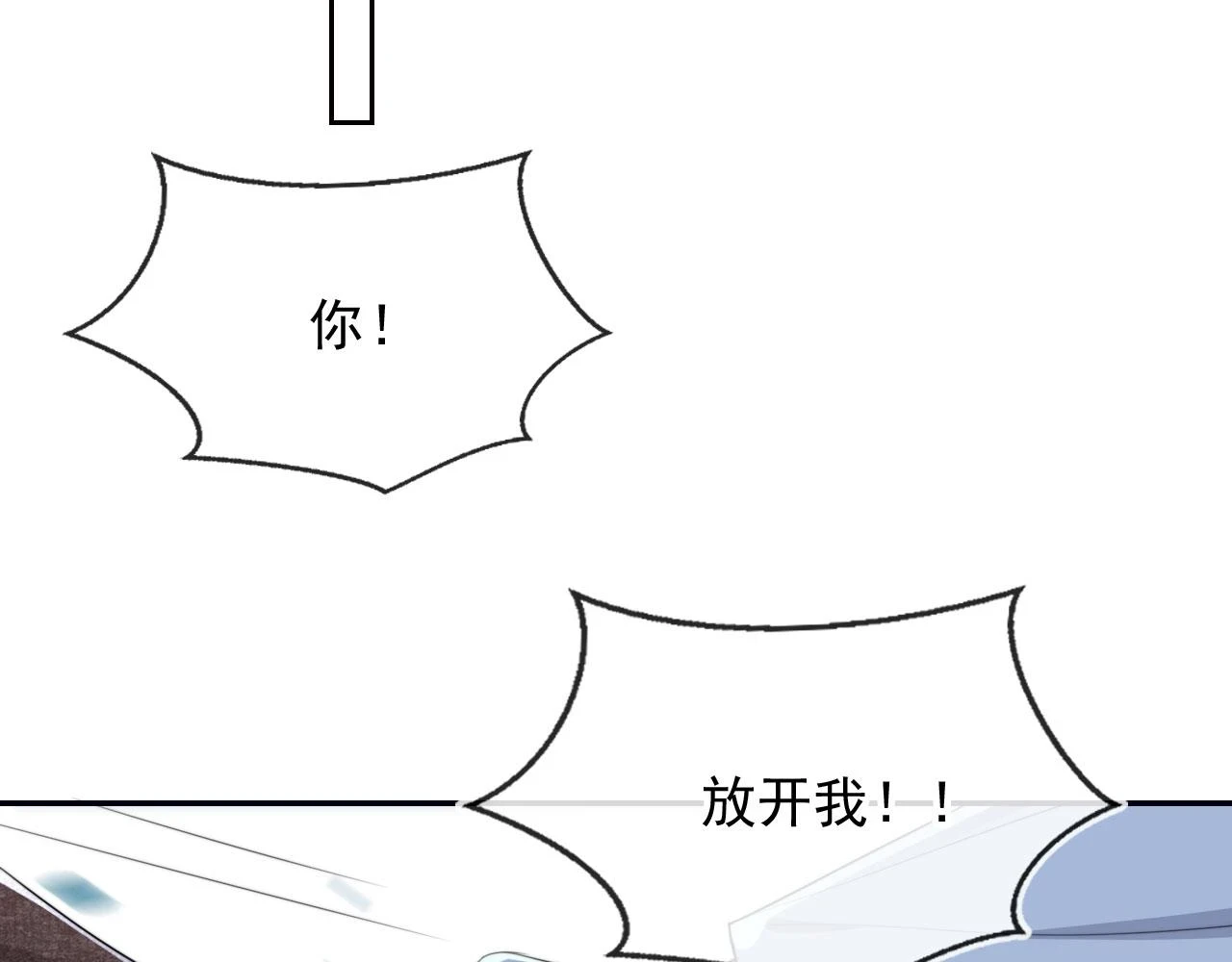 第31话 去酒店 第65页