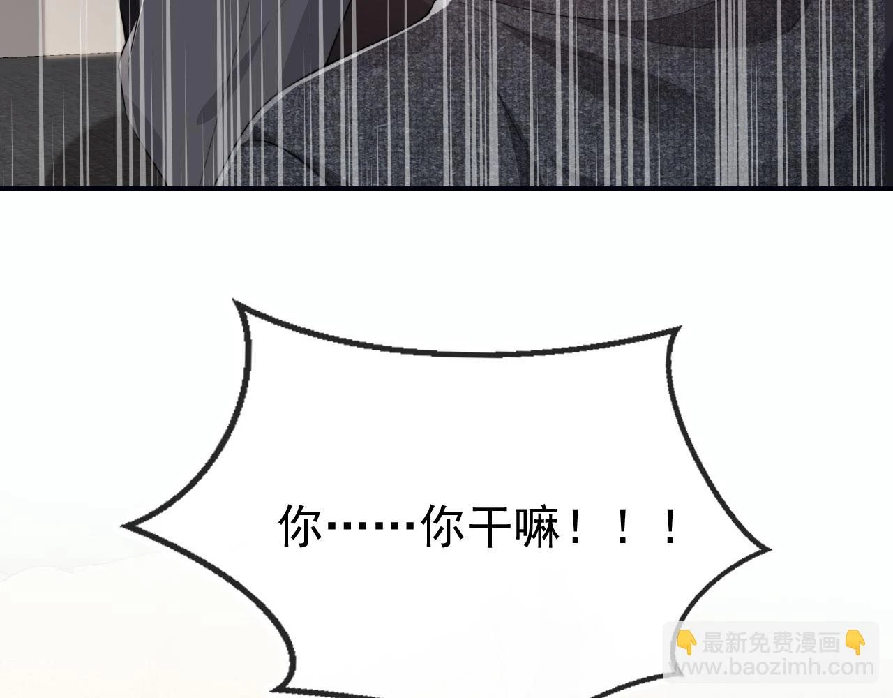 第31话 去酒店 第73页