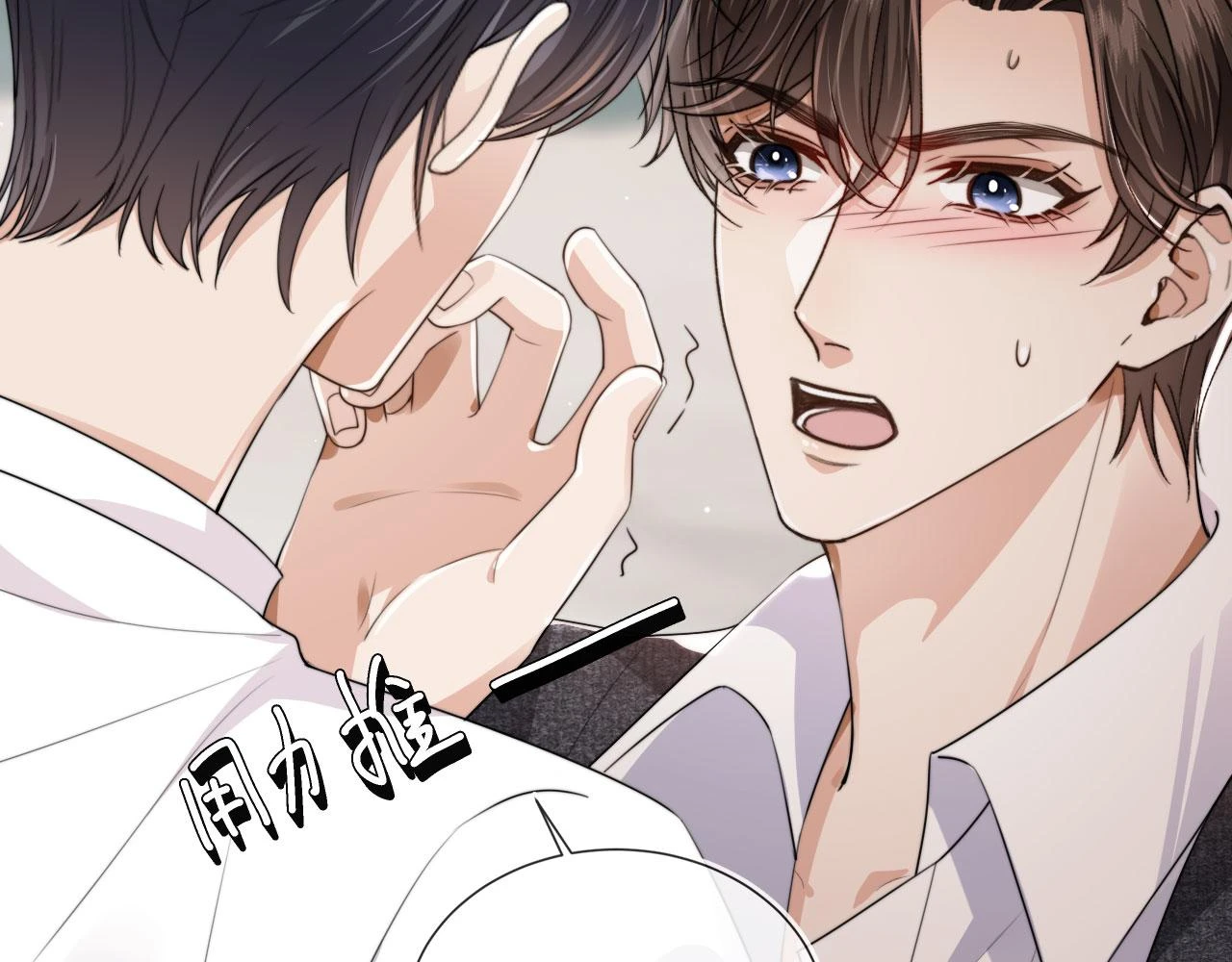 第31话 去酒店 第80页