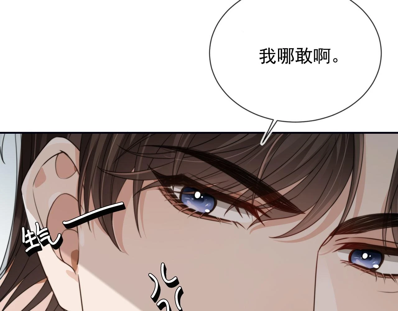 第31话 去酒店 第84页