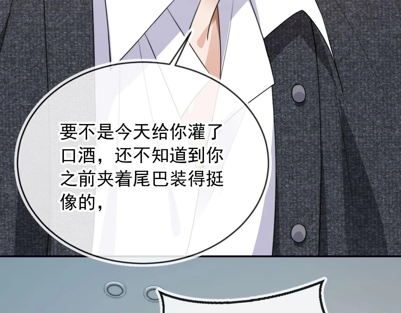 第31话 去酒店 第87页