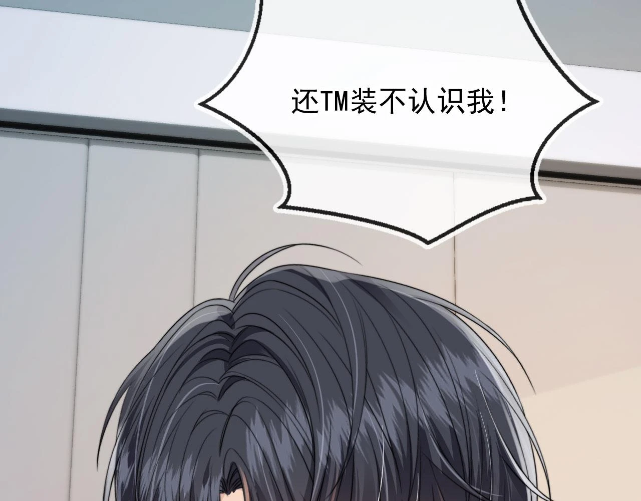 第31话 去酒店 第88页