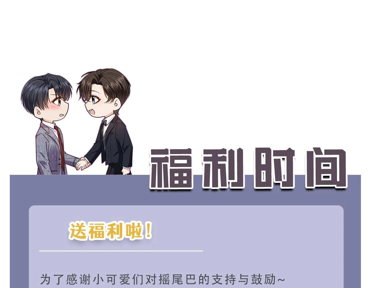 第31话 去酒店 第93页