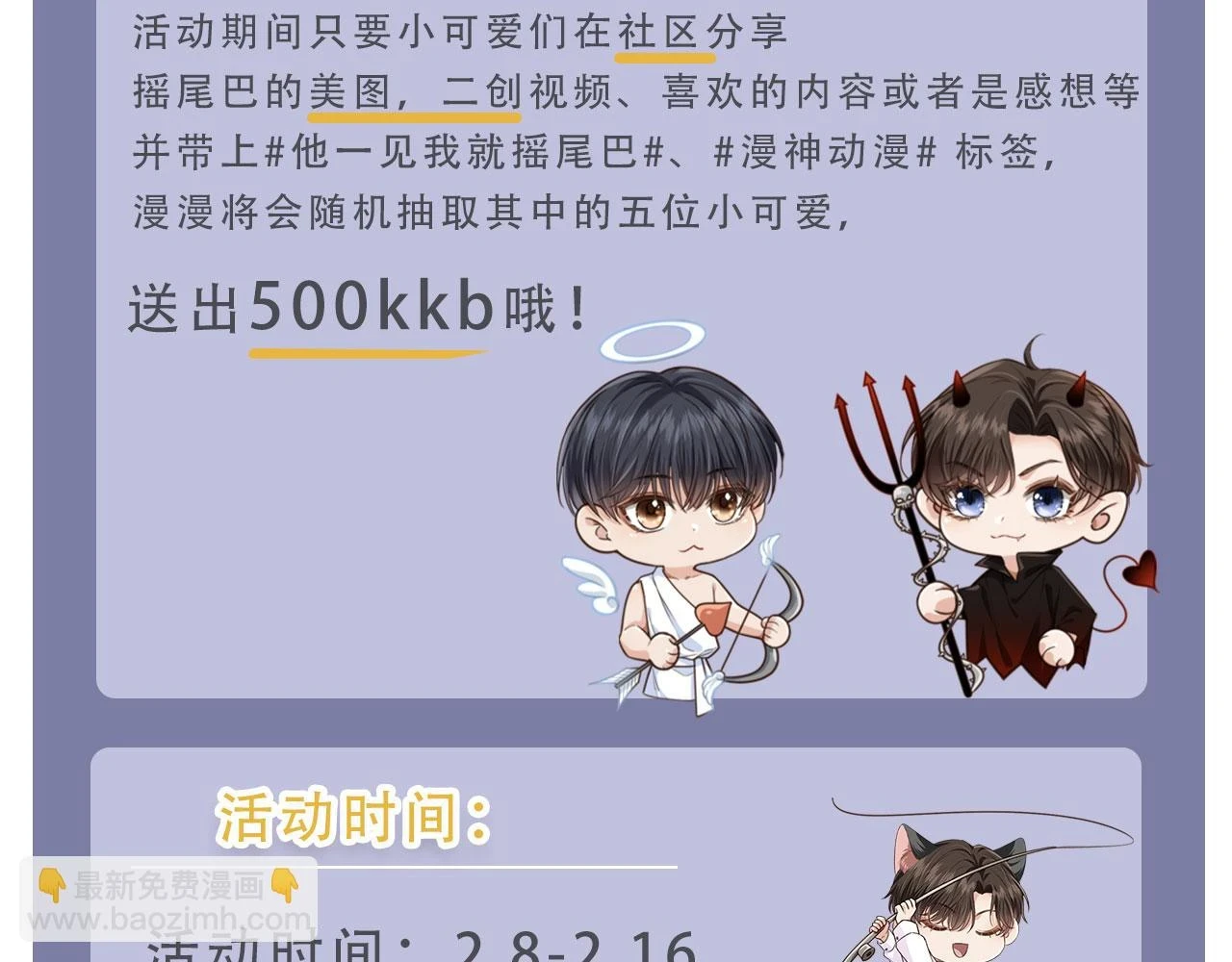 第31话 去酒店 第94页