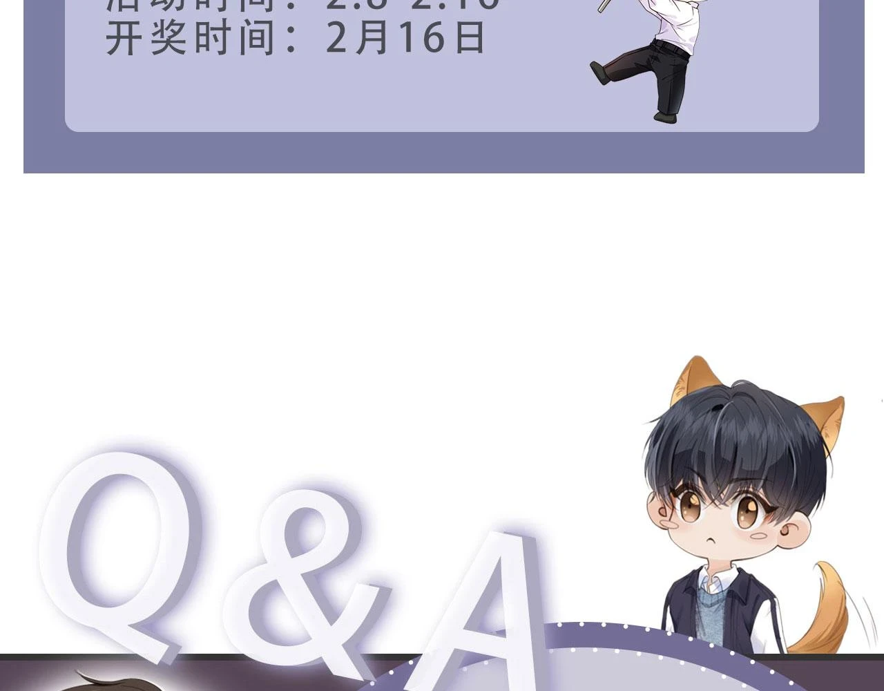 第31话 去酒店 第95页