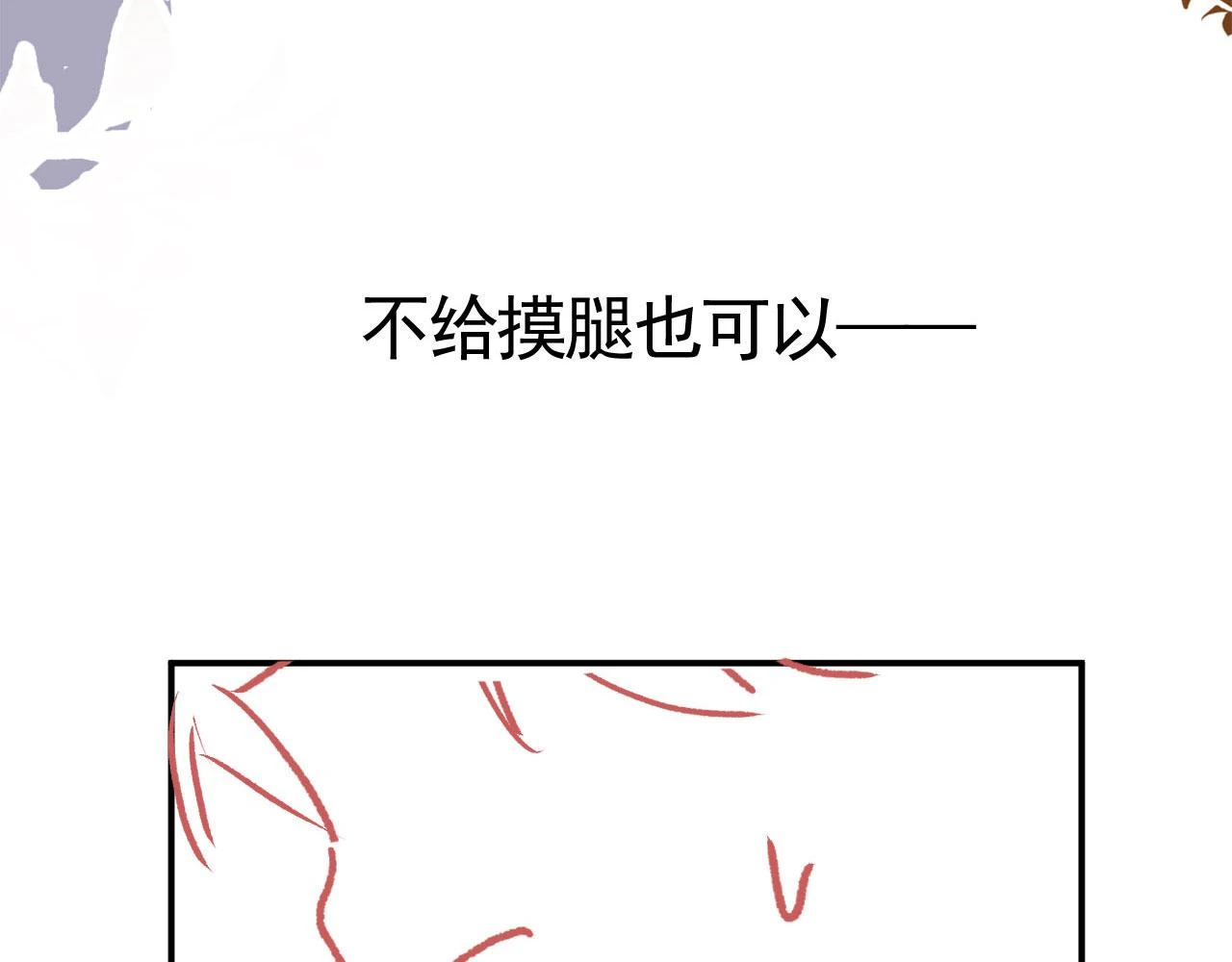 第31话 去酒店 第98页