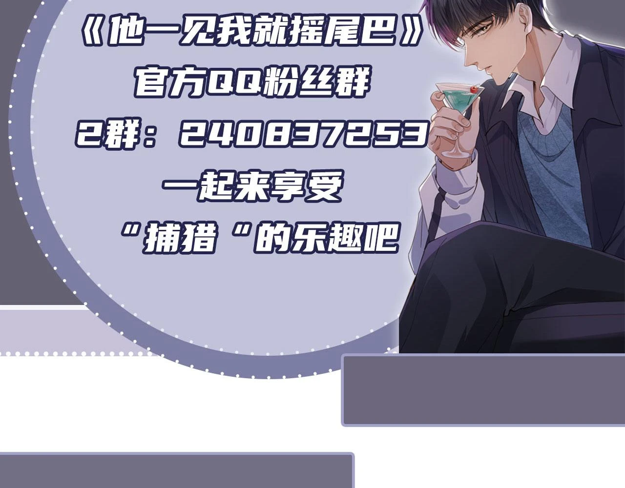 第31话 去酒店 第104页