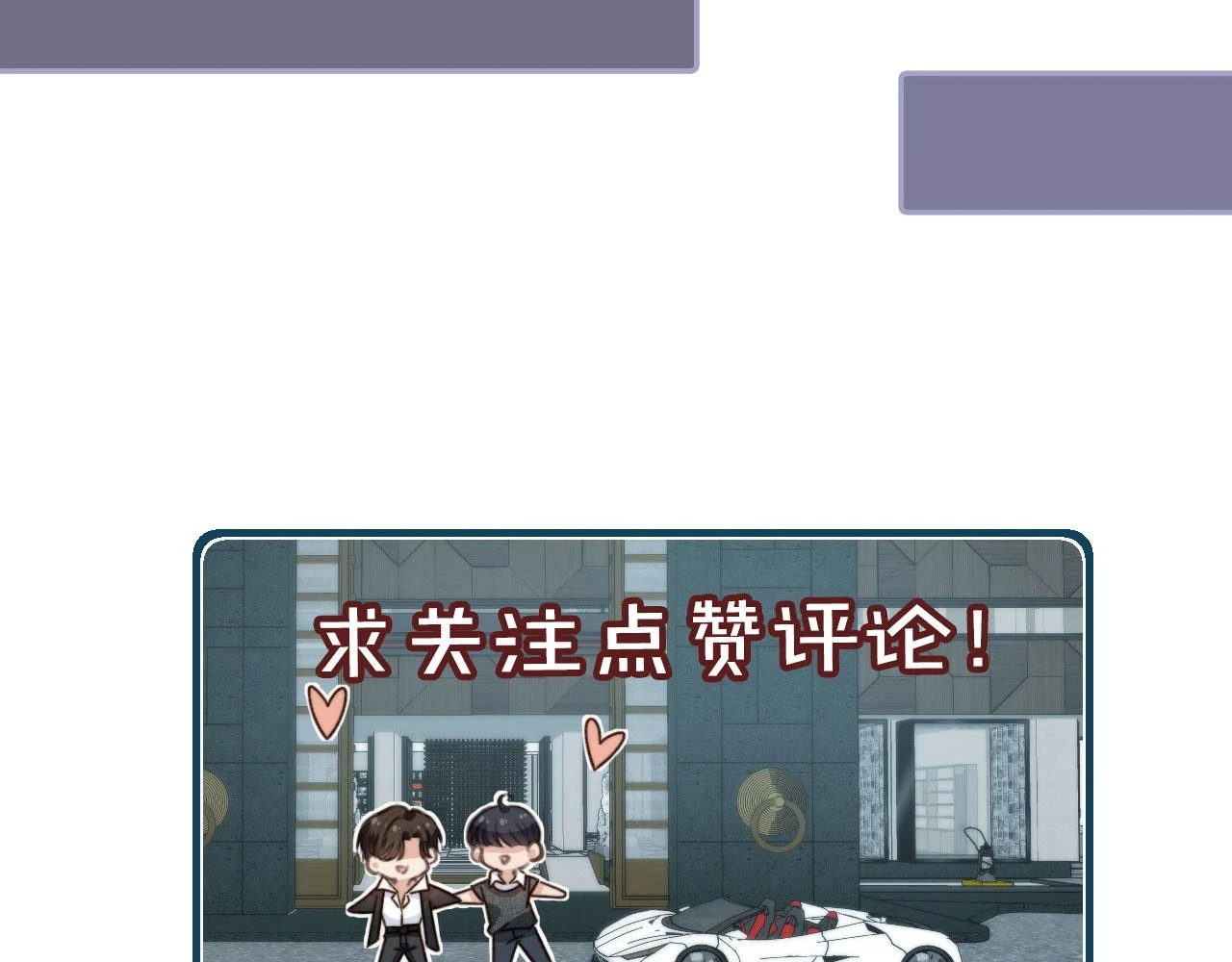 第31话 去酒店 第105页