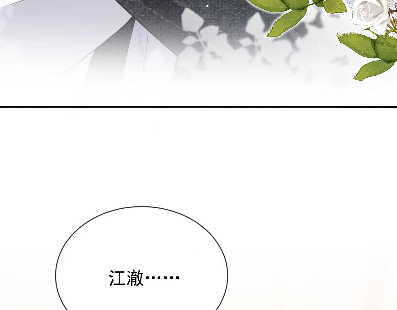 第32话 哥哥，开门啊~ 第9页