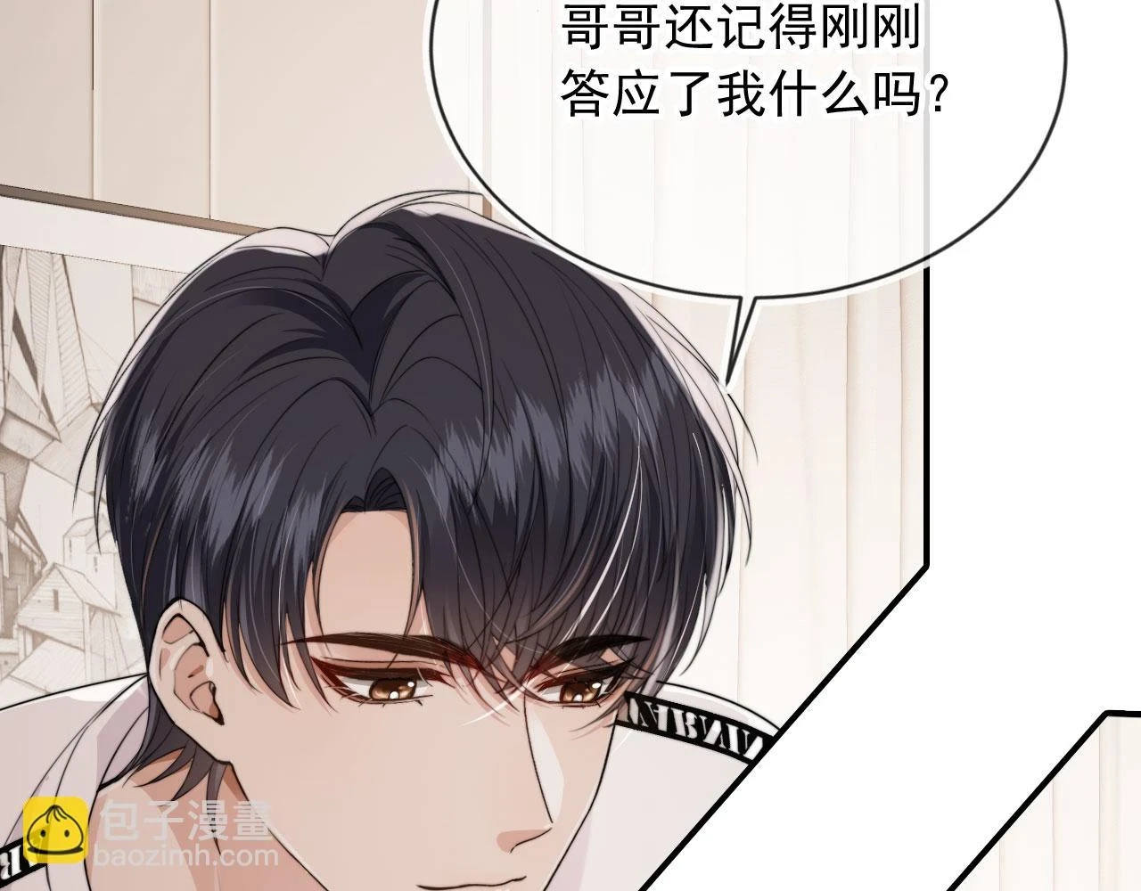 第32话 哥哥，开门啊~ 第12页