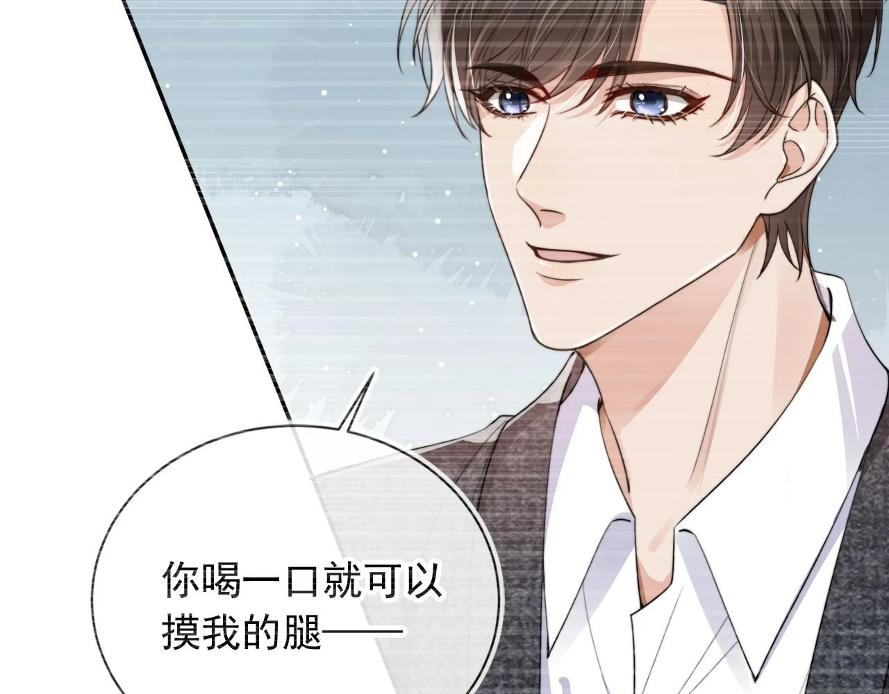 第32话 哥哥，开门啊~ 第15页
